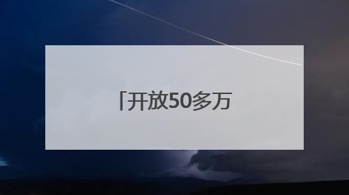 开放50多万个车位，郑州全力护航高考